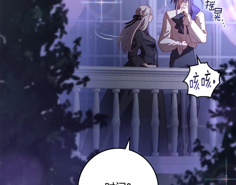 混球的姐姐 第17话 主动送礼物 第36页
