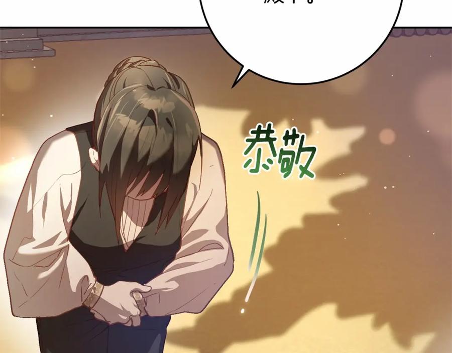 混球的姐姐 第17话 主动送礼物 第211页