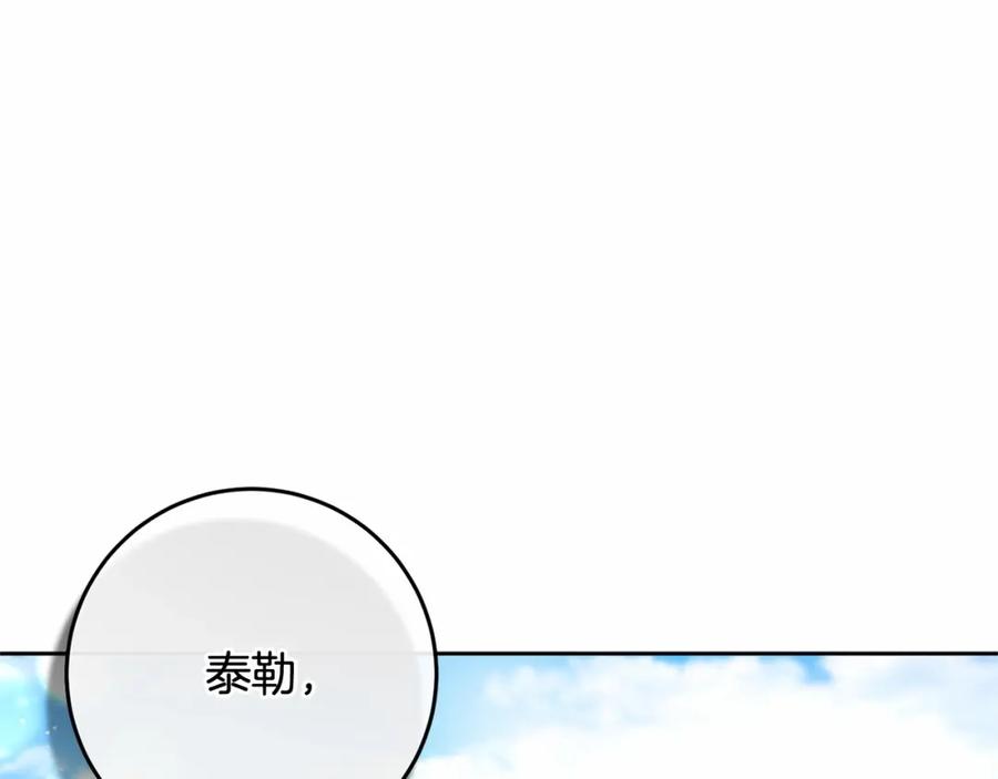 混球的姐姐 第17话 主动送礼物 第108页