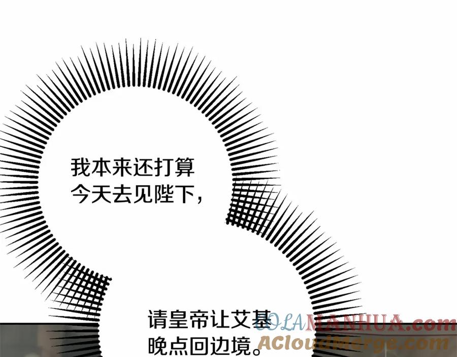 混球的姐姐 第17话 主动送礼物 第177页