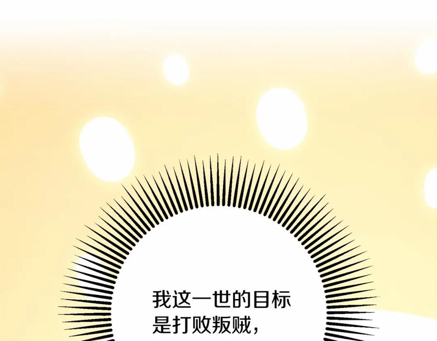 混球的姐姐 第17话 主动送礼物 第202页