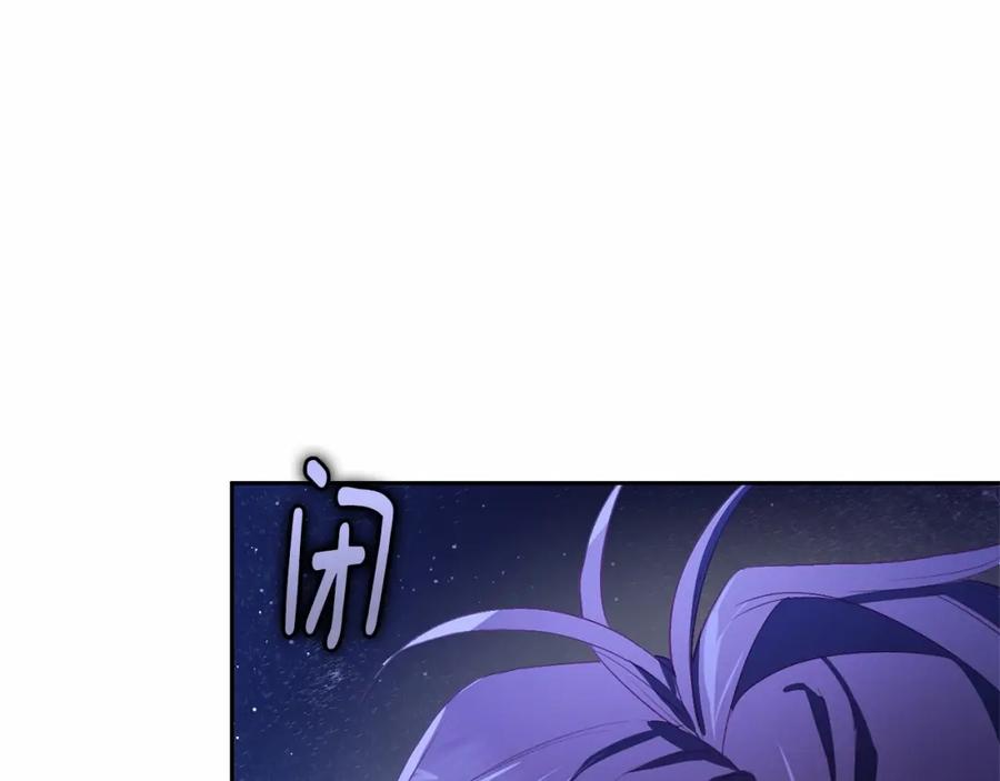 混球的姐姐 第17话 主动送礼物 第74页