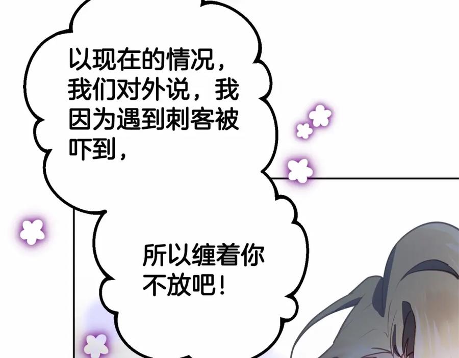 混球的姐姐 第17话 主动送礼物 第14页