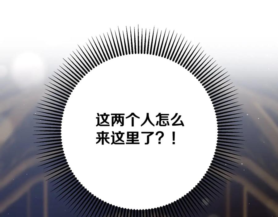 混球的姐姐 第17话 主动送礼物 第231页