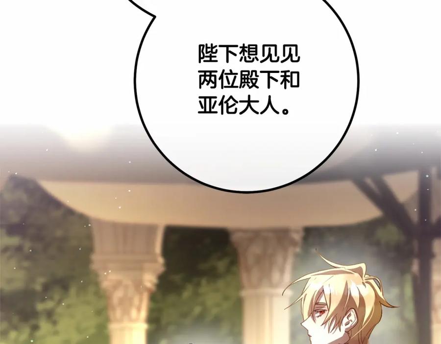 混球的姐姐 第17话 主动送礼物 第220页