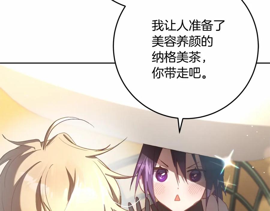混球的姐姐 第17话 主动送礼物 第156页
