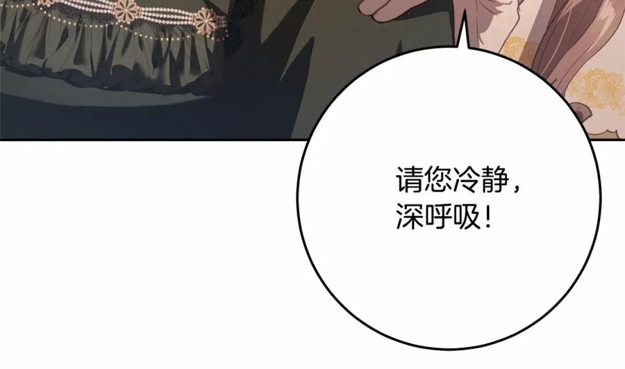 混球的姐姐 第17话 主动送礼物 第172页