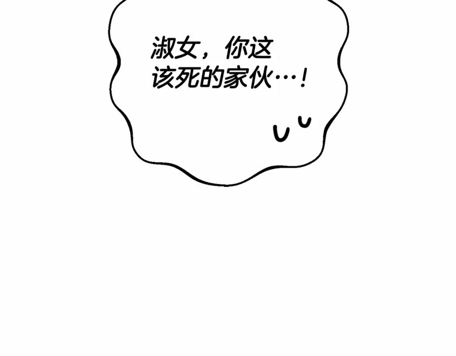 混球的姐姐 第17话 主动送礼物 第103页
