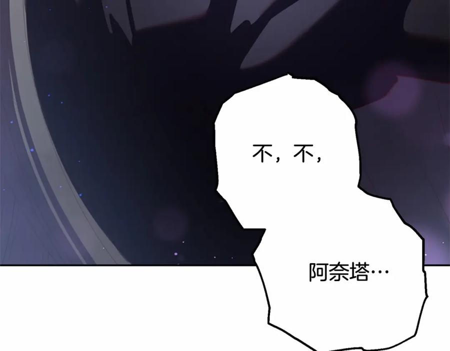 混球的姐姐 第17话 主动送礼物 第42页