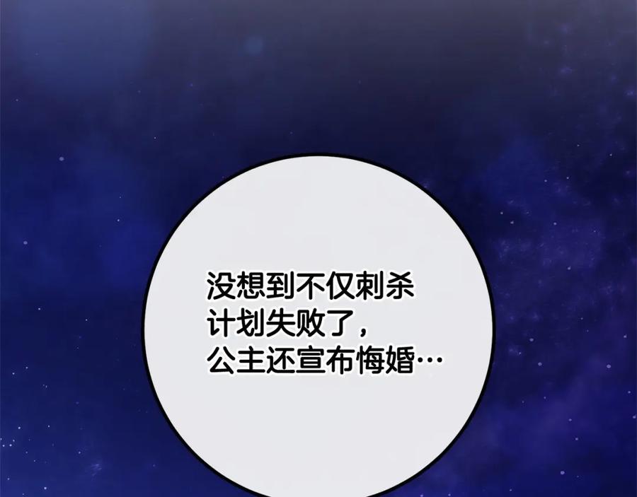 混球的姐姐 第17话 主动送礼物 第27页