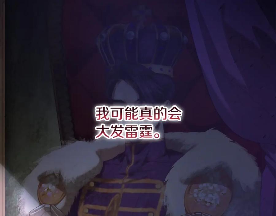 混球的姐姐 第17话 主动送礼物 第66页