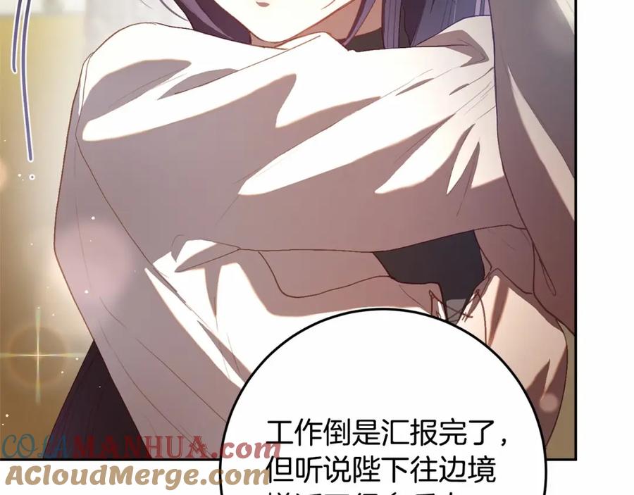 混球的姐姐 第17话 主动送礼物 第185页