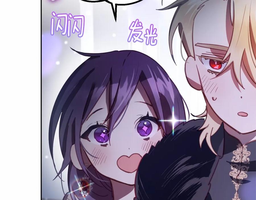 混球的姐姐 第17话 主动送礼物 第15页