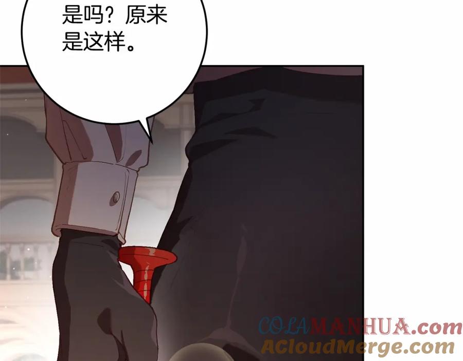 混球的姐姐 第17话 主动送礼物 第193页