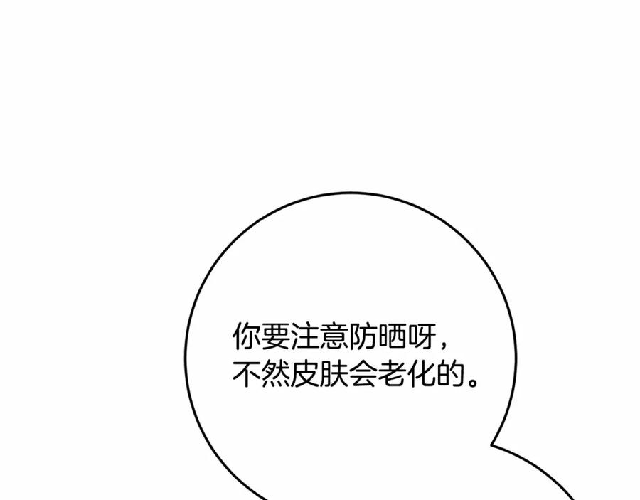 混球的姐姐 第17话 主动送礼物 第155页
