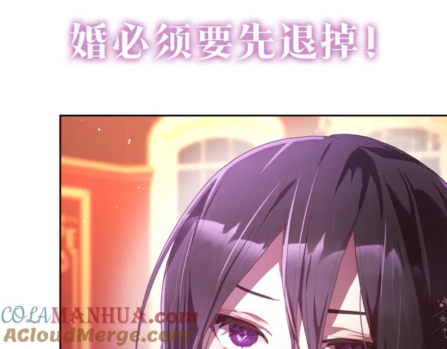 混球的姐姐 序章 重生A飒皇女x神颜天然呆小公爵 第28页