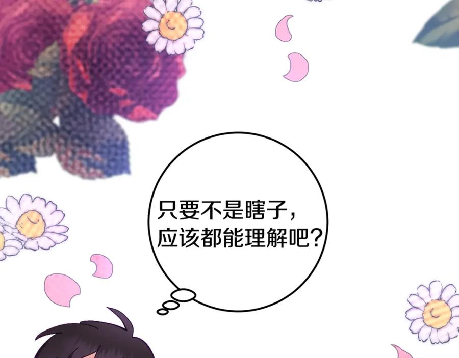 混球的姐姐 序章 重生A飒皇女x神颜天然呆小公爵 第36页