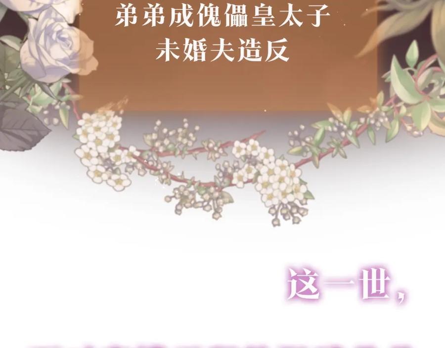 混球的姐姐 序章 重生A飒皇女x神颜天然呆小公爵 第5页