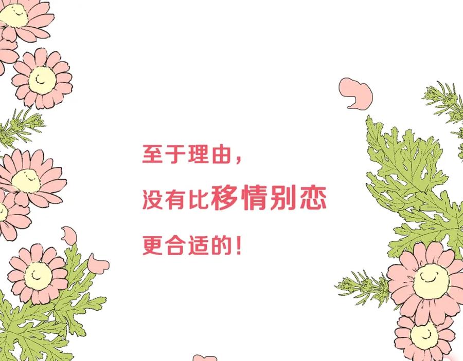混球的姐姐 序章 重生A飒皇女x神颜天然呆小公爵 第30页