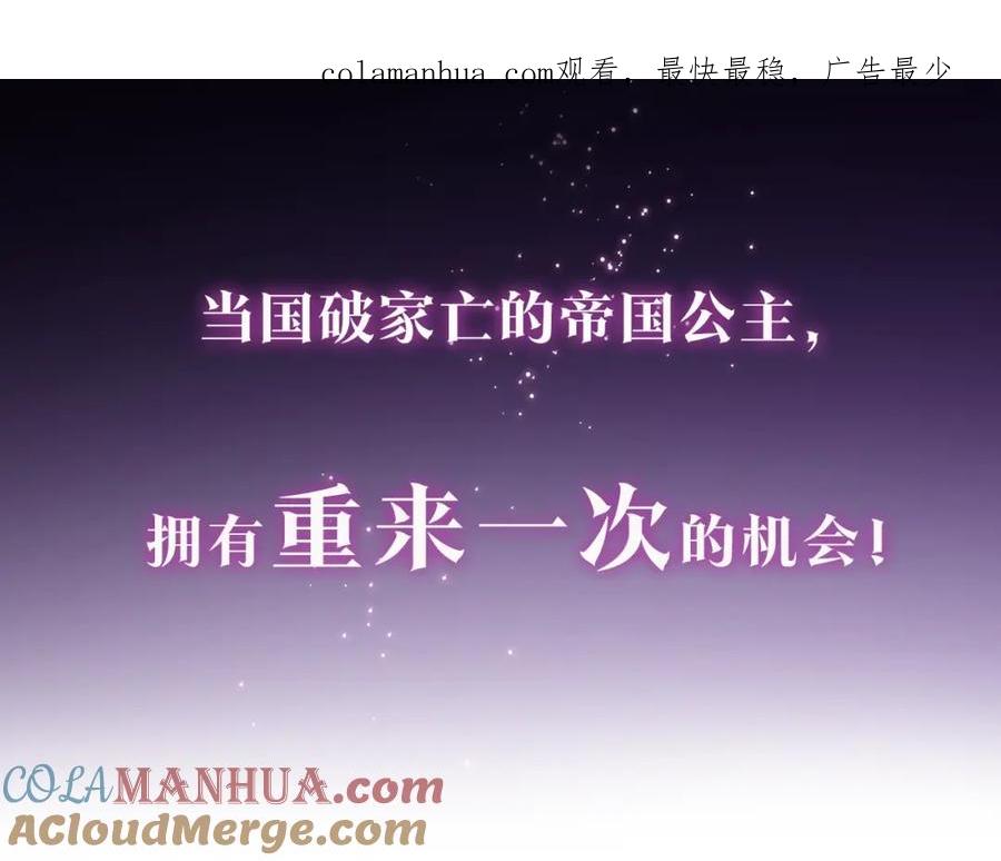 混球的姐姐 序章 重生A飒皇女x神颜天然呆小公爵 第1页