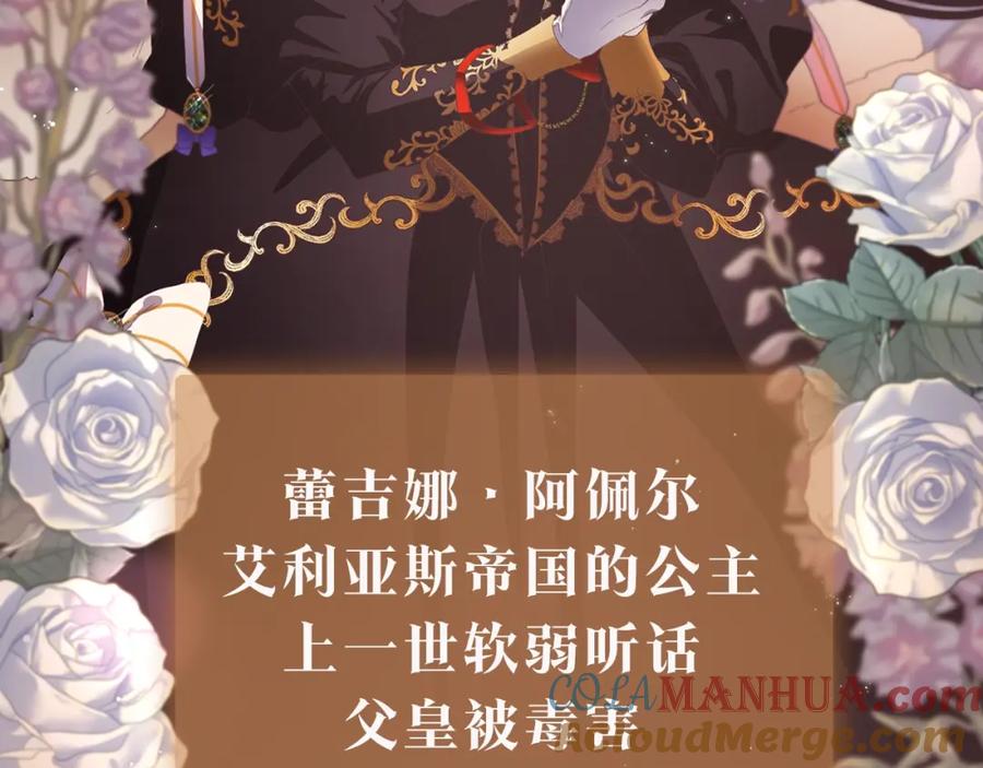 混球的姐姐 序章 重生A飒皇女x神颜天然呆小公爵 第4页