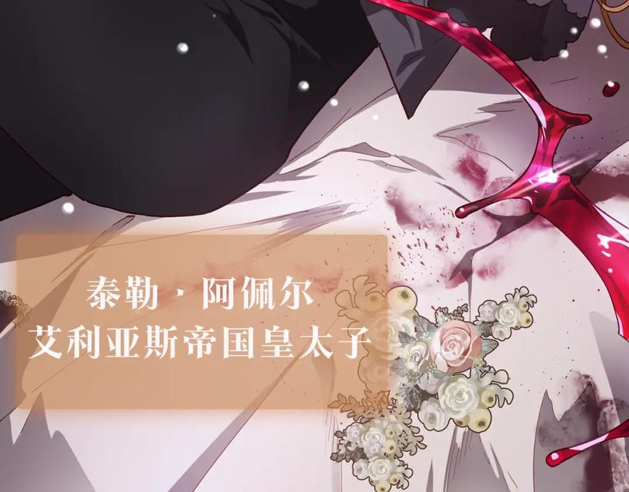 混球的姐姐 序章 重生A飒皇女x神颜天然呆小公爵 第9页