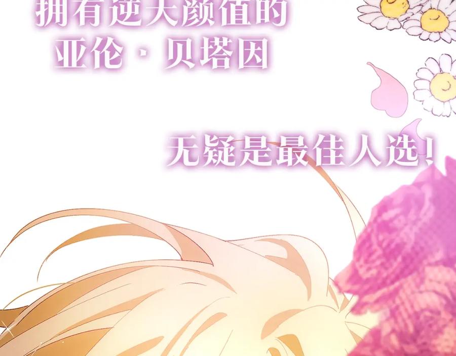 混球的姐姐 序章 重生A飒皇女x神颜天然呆小公爵 第32页