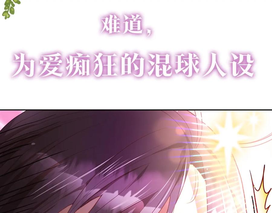 混球的姐姐 序章 重生A飒皇女x神颜天然呆小公爵 第45页