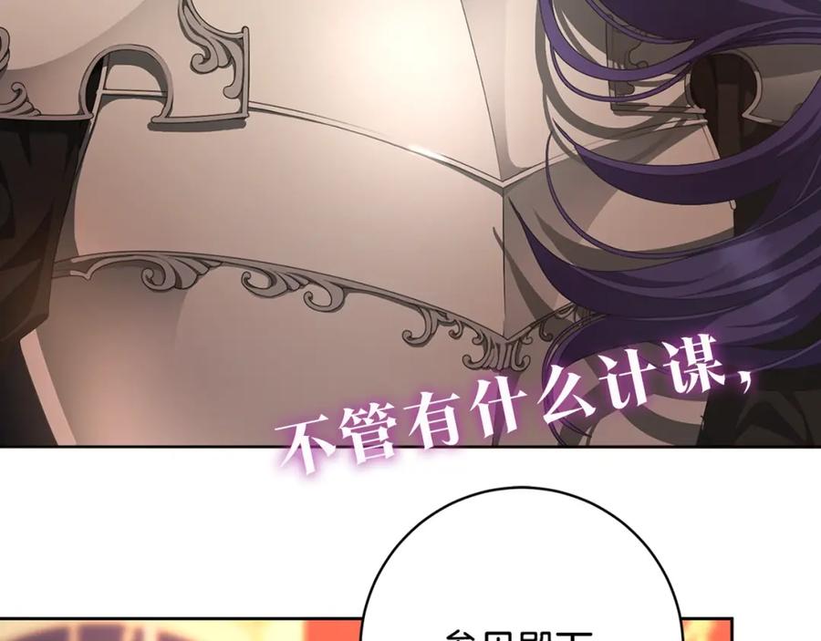 混球的姐姐 序章 重生A飒皇女x神颜天然呆小公爵 第24页