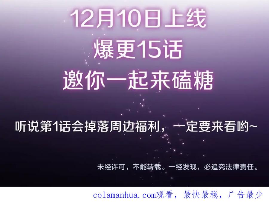 混球的姐姐 序章 重生A飒皇女x神颜天然呆小公爵 第50页