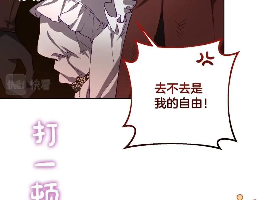 混球的姐姐 序章 重生A飒皇女x神颜天然呆小公爵 第15页