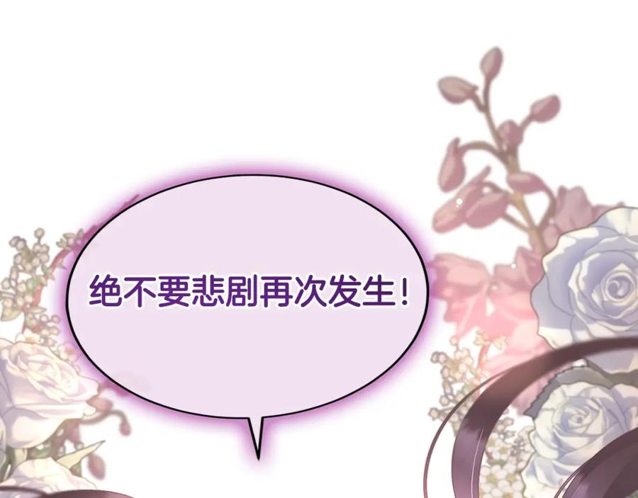 混球的姐姐 序章 重生A飒皇女x神颜天然呆小公爵 第2页