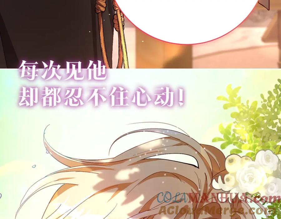 混球的姐姐 序章 重生A飒皇女x神颜天然呆小公爵 第40页