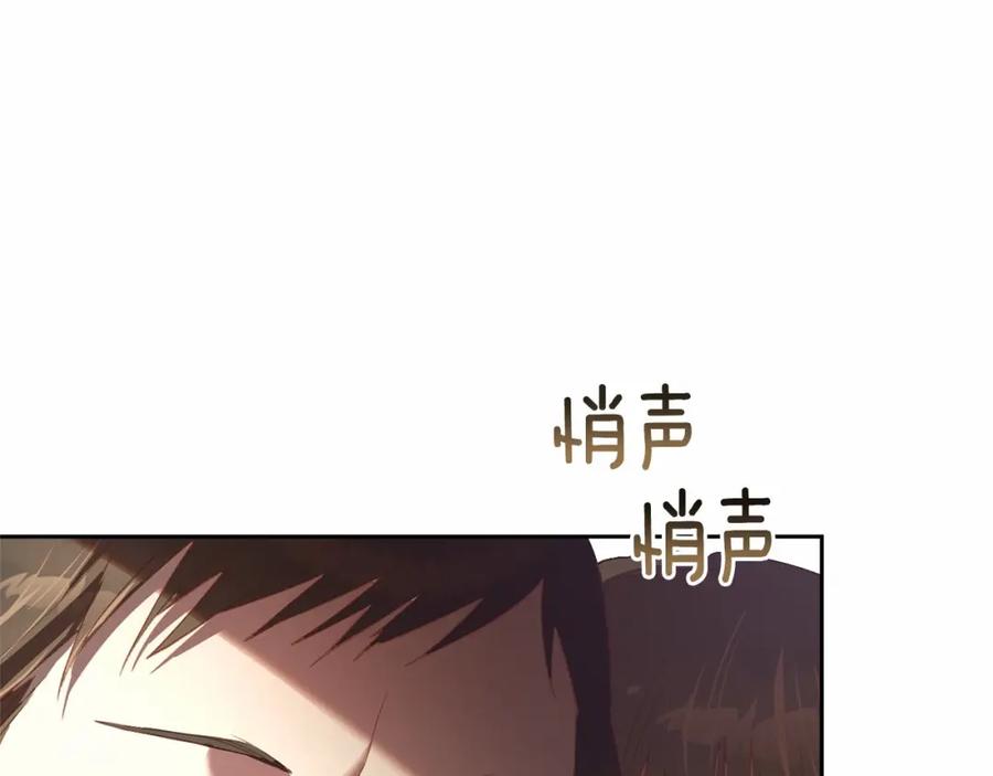 混球的姐姐 第18话 皇帝的命令 第84页