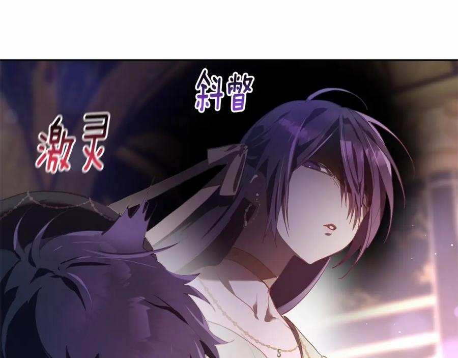 混球的姐姐 第18话 皇帝的命令 第170页