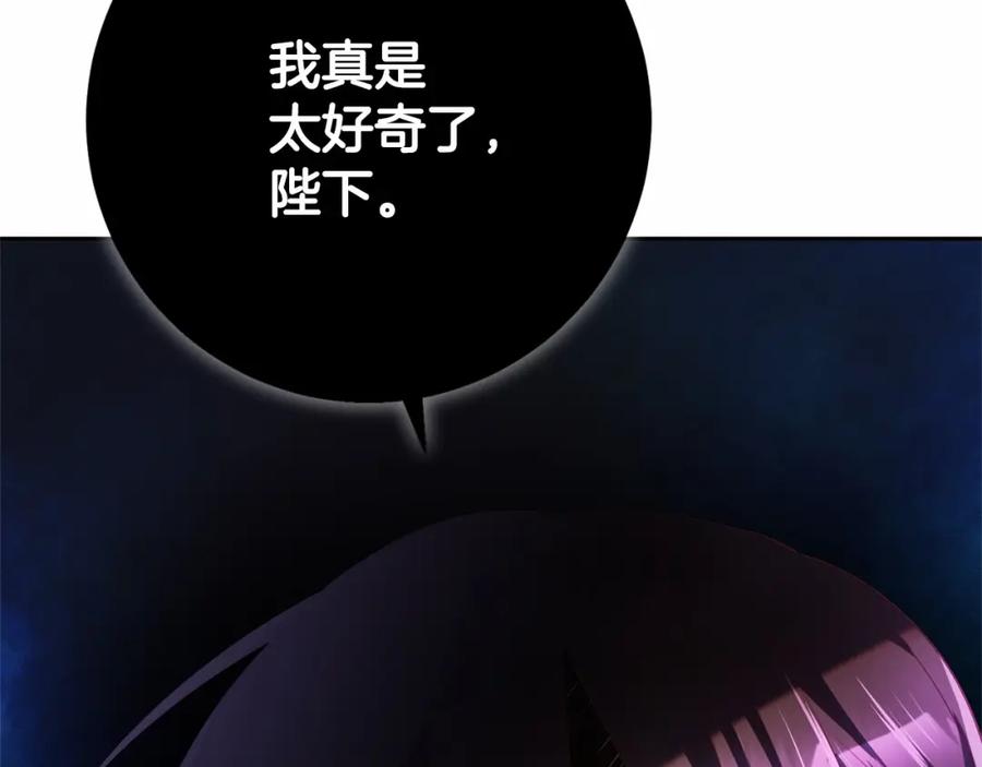 混球的姐姐 第18话 皇帝的命令 第127页