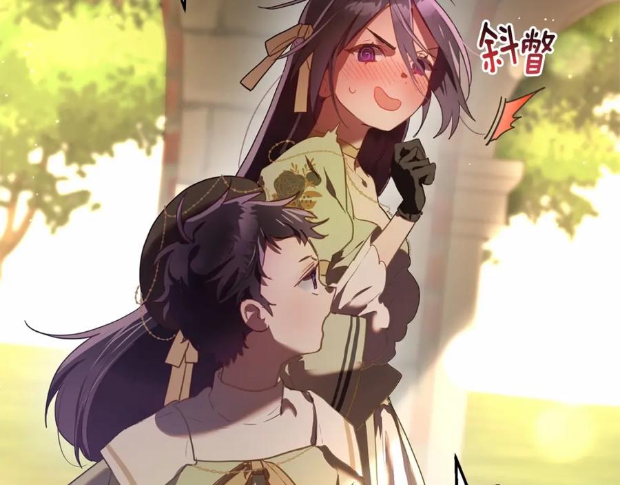 混球的姐姐 第18话 皇帝的命令 第58页