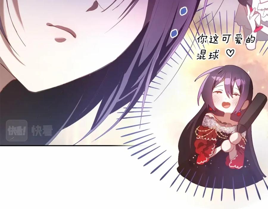 混球的姐姐 第18话 皇帝的命令 第178页