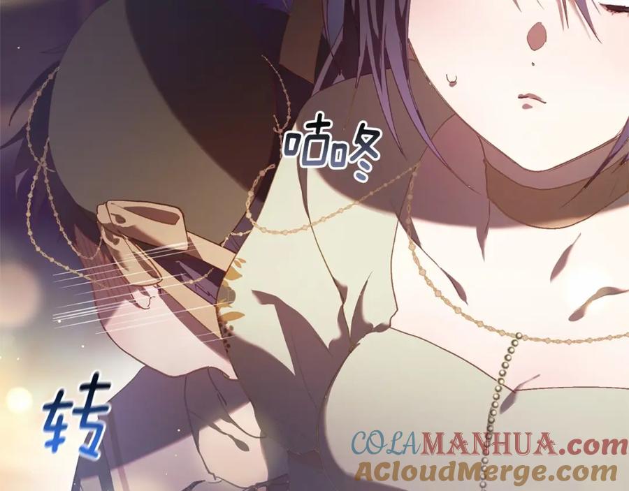 混球的姐姐 第18话 皇帝的命令 第181页