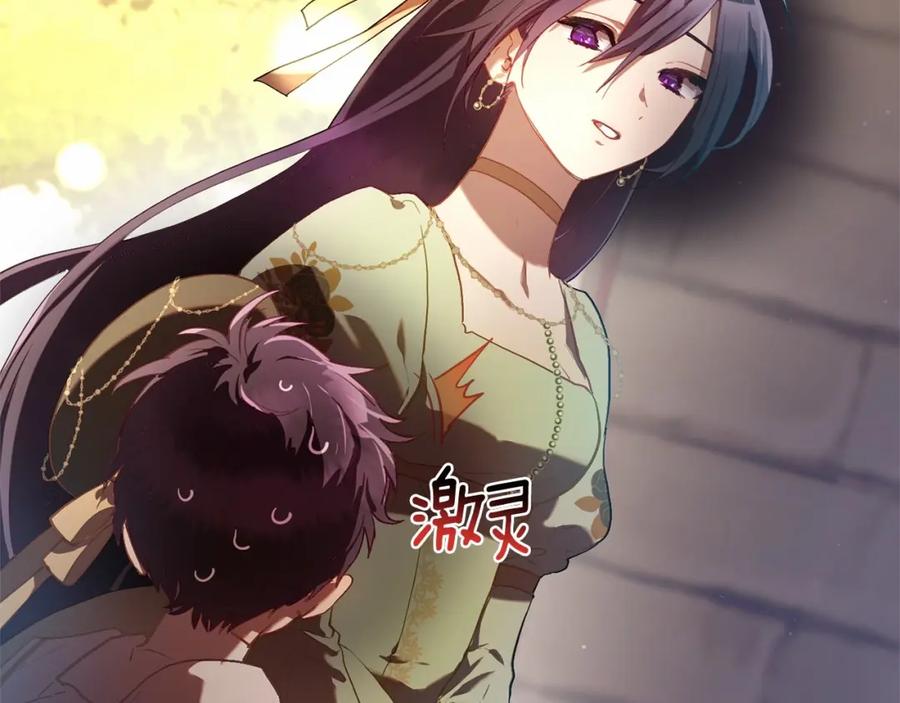 混球的姐姐 第18话 皇帝的命令 第16页