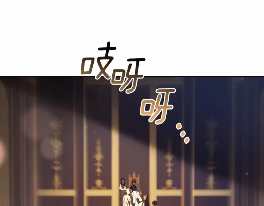 混球的姐姐 第18话 皇帝的命令 第95页