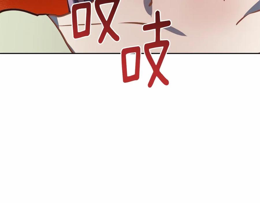 混球的姐姐 第18话 皇帝的命令 第103页