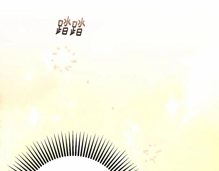 混球的姐姐 第18话 皇帝的命令 第26页