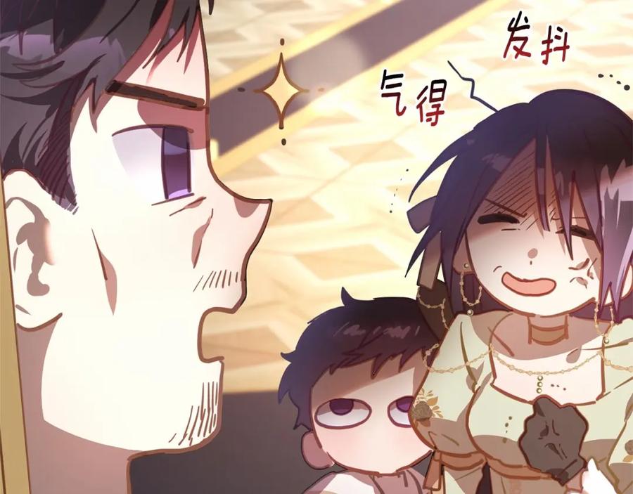 混球的姐姐 第18话 皇帝的命令 第158页