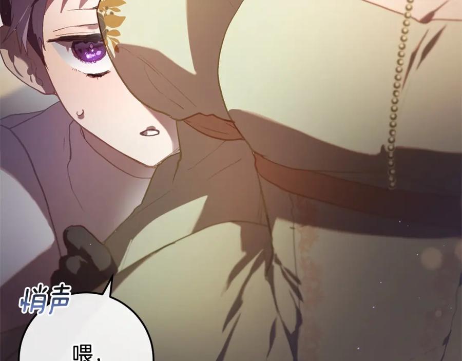 混球的姐姐 第18话 皇帝的命令 第196页