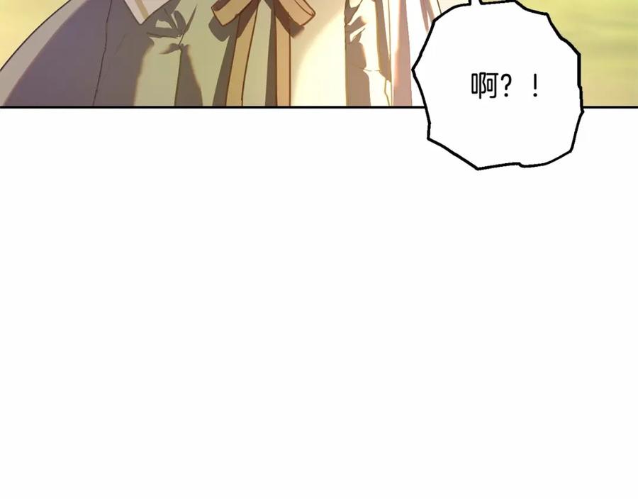 混球的姐姐 第18话 皇帝的命令 第59页