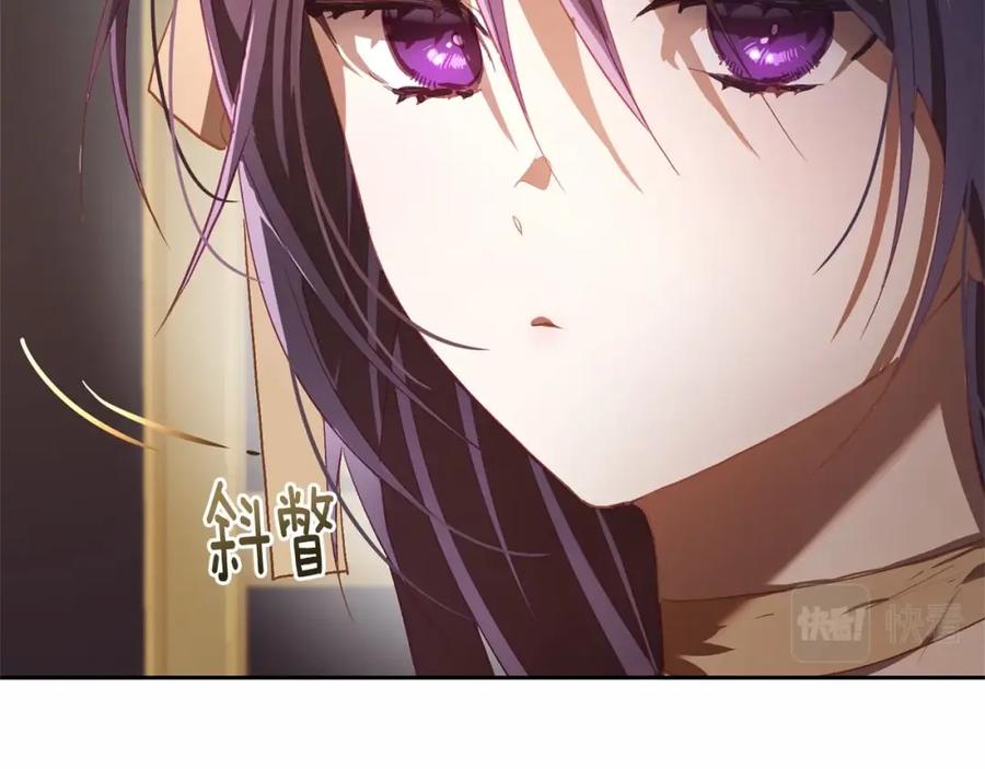 混球的姐姐 第18话 皇帝的命令 第99页