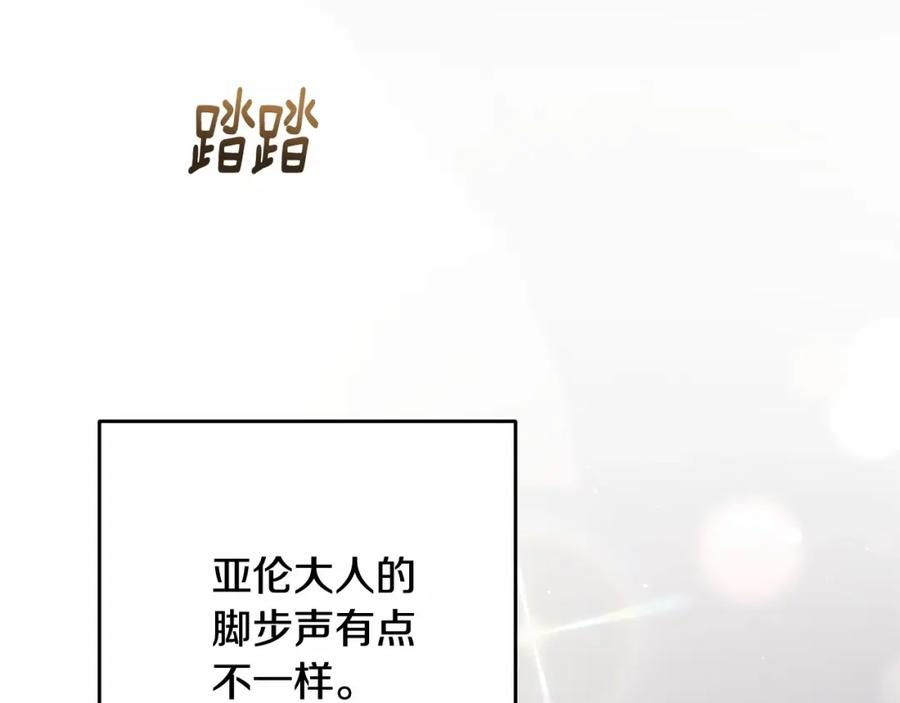 混球的姐姐 第18话 皇帝的命令 第46页