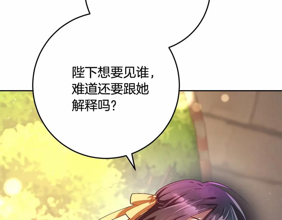 混球的姐姐 第18话 皇帝的命令 第15页
