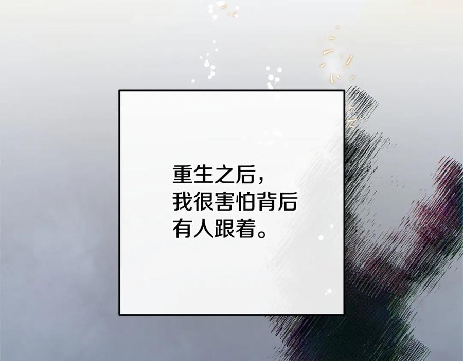 混球的姐姐 第18话 皇帝的命令 第30页